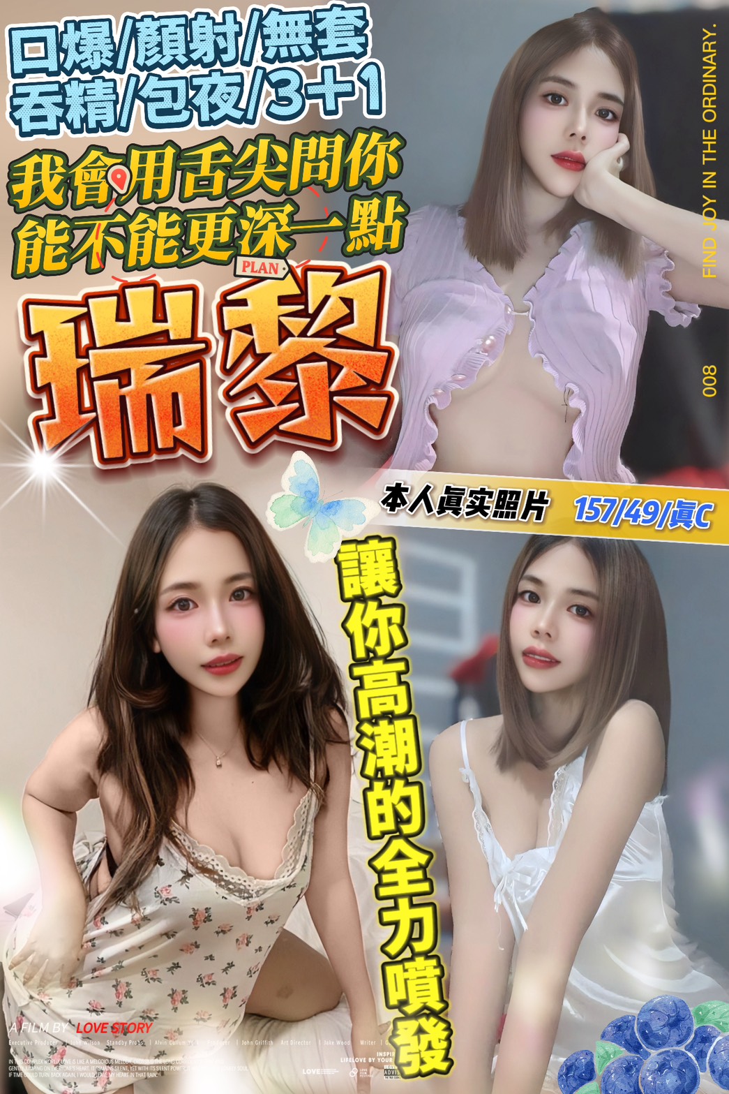 COCO外送彰投 亞菲 169/46/28/38C